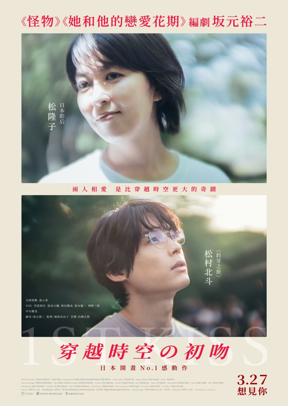 Hong Kong Poster