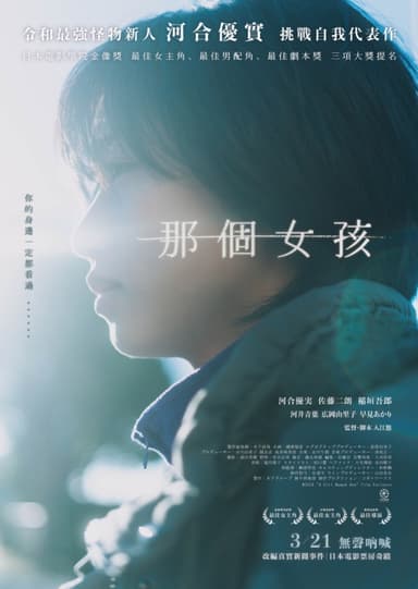 那個女孩