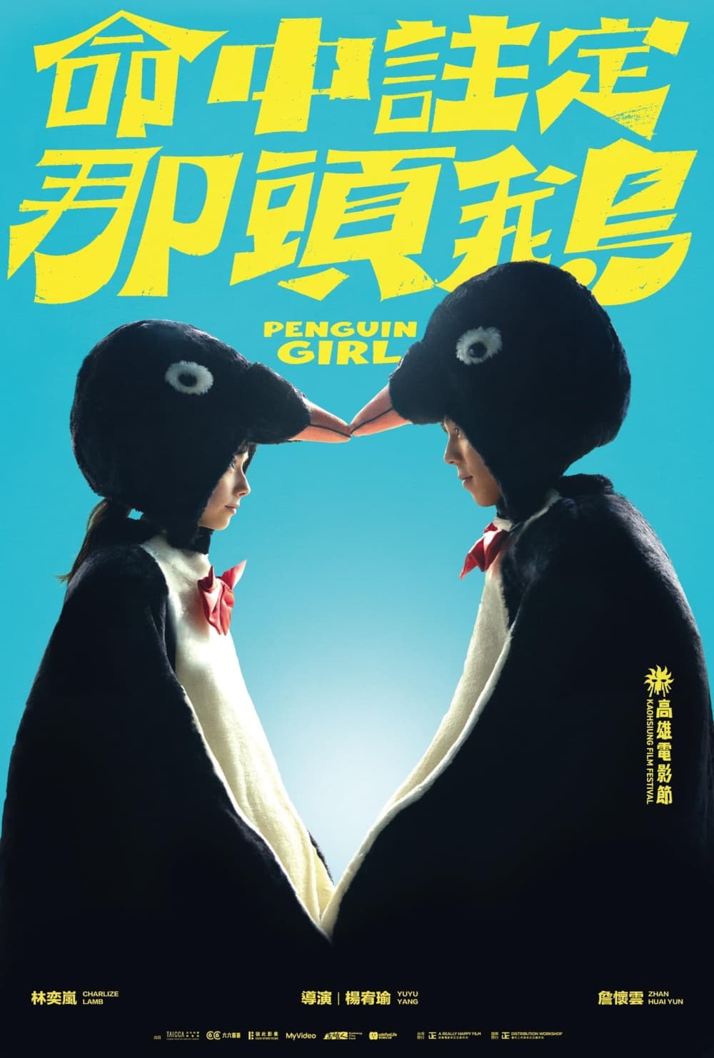 Taiwan Poster
