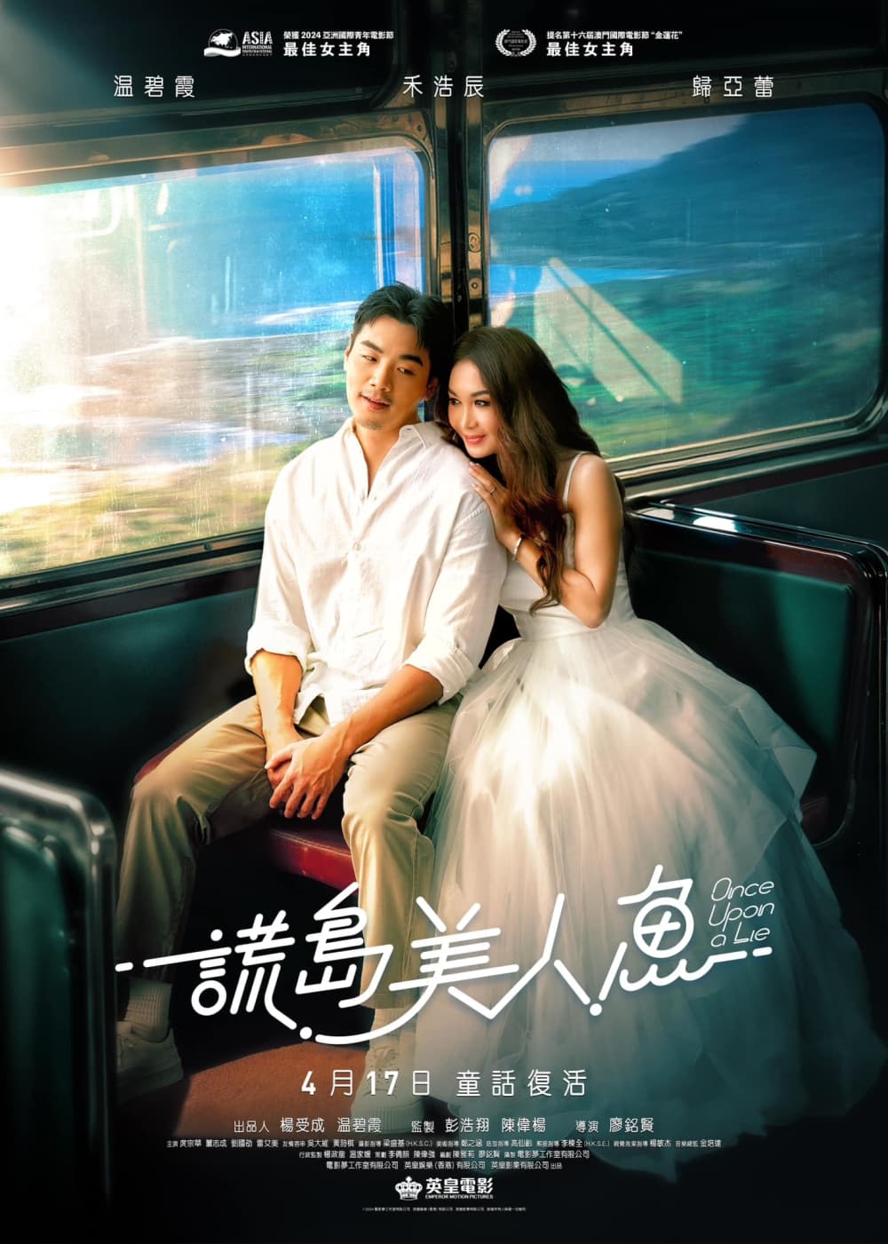 Hong Kong Poster
