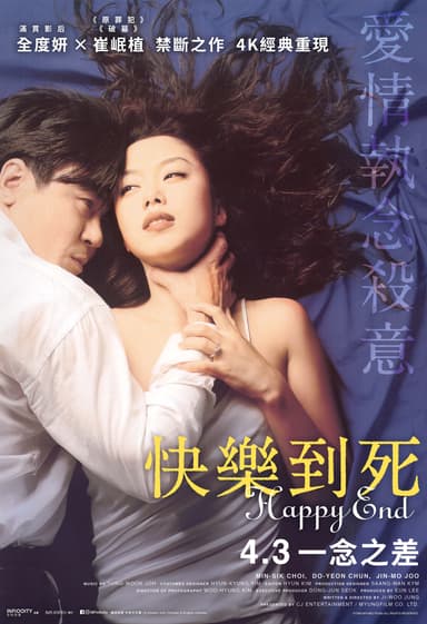 Happy End
