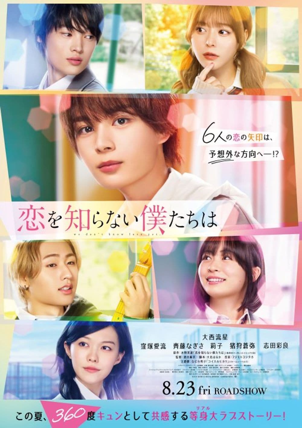Japan Poster