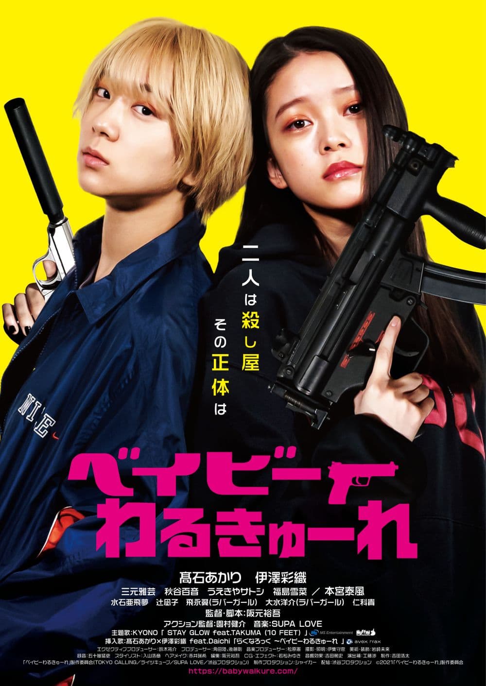 Japan Poster