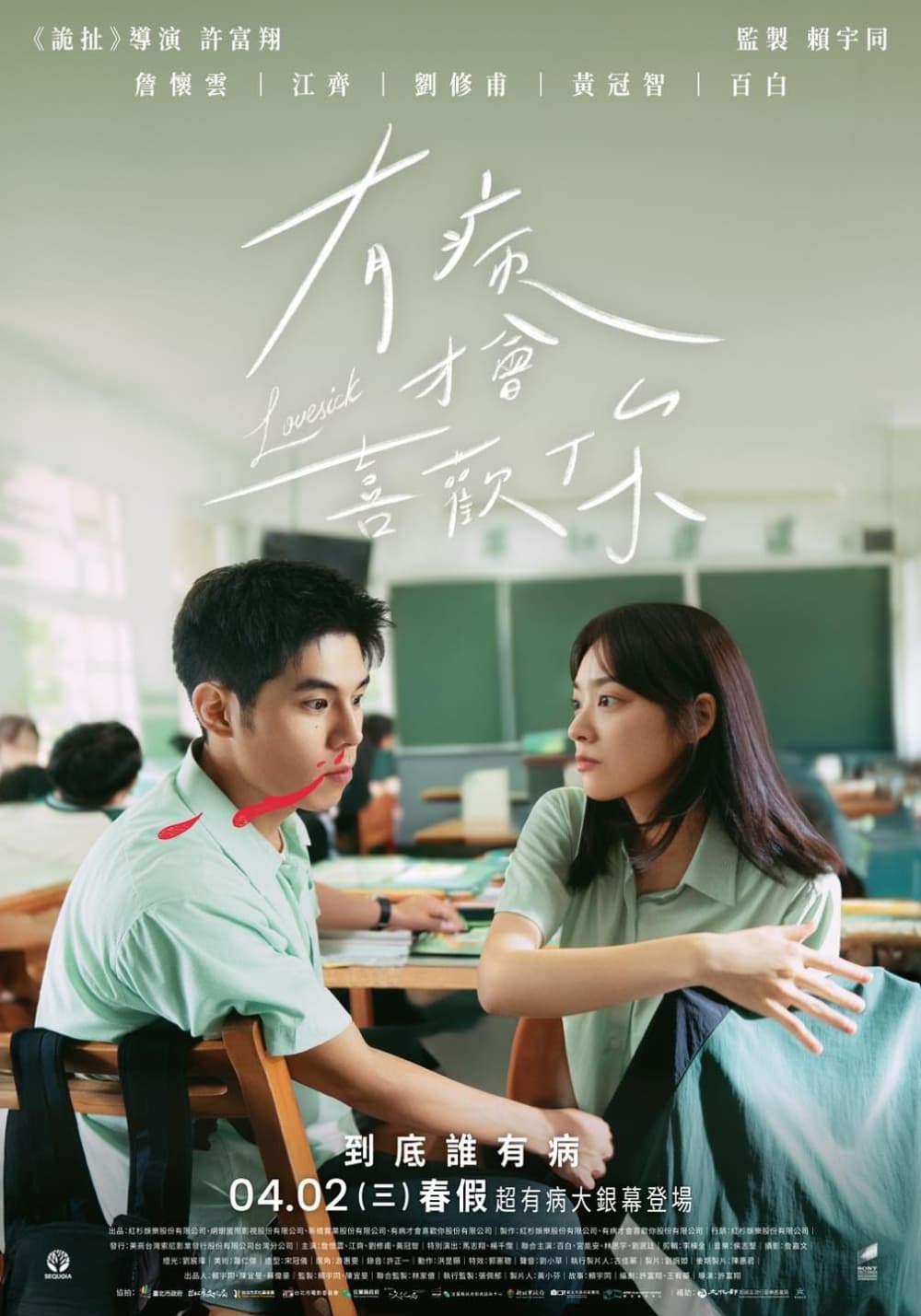 Taiwan Poster