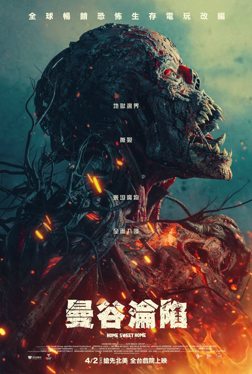 Taiwan Poster