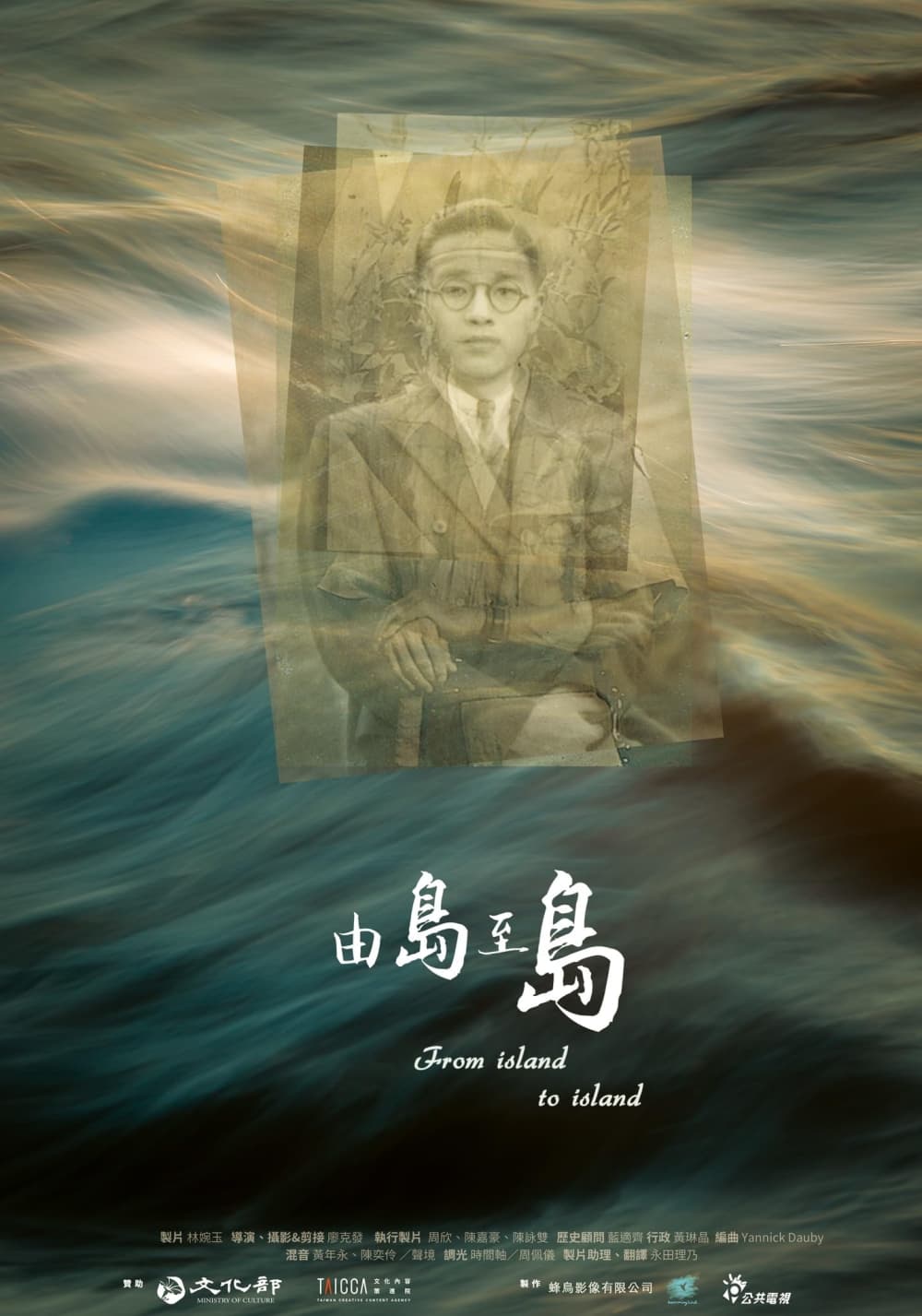 Taiwan Poster