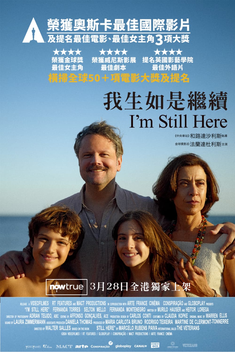 Hong Kong Poster