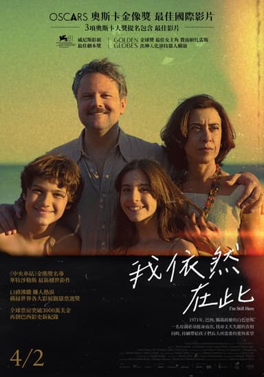 我依然在此