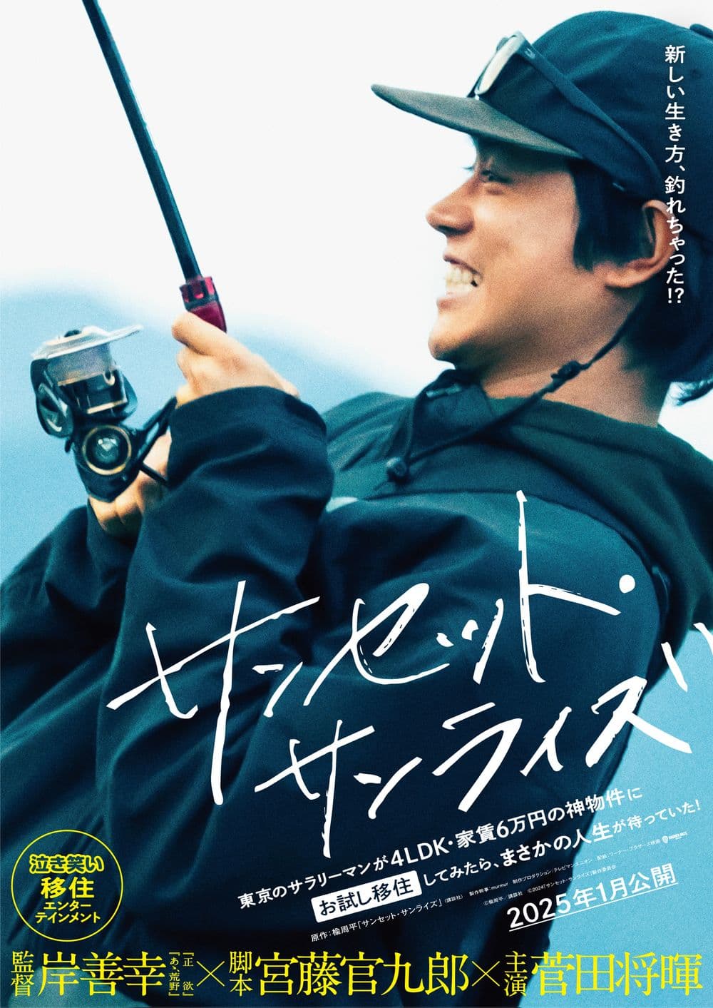 Japan Poster
