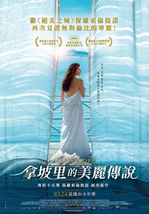 Taiwan Poster