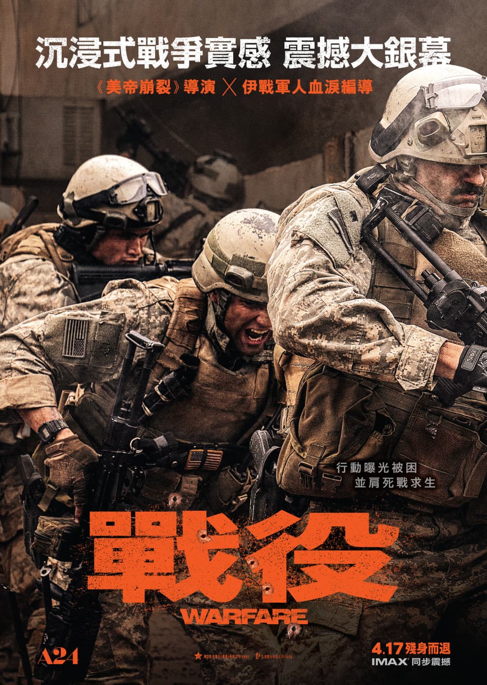 Warfare