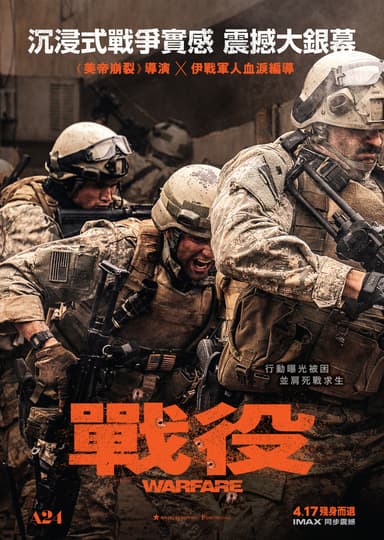 Warfare
