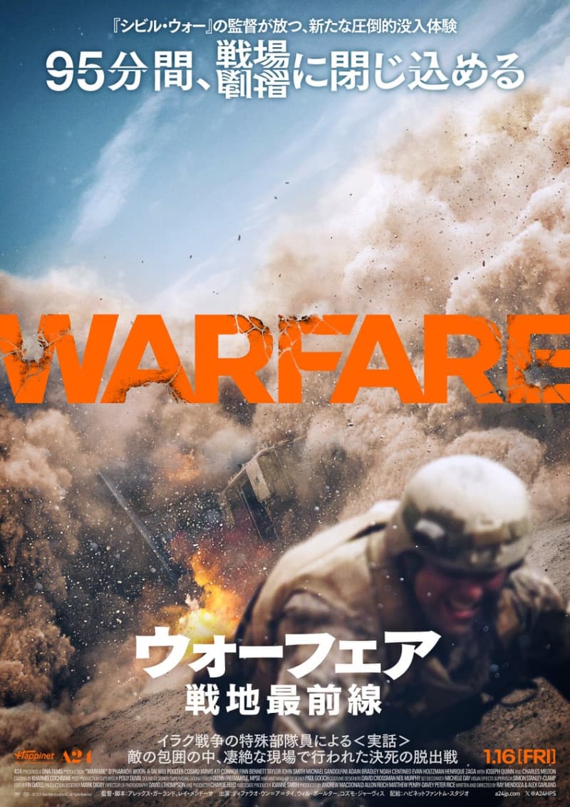 日本版ポスター