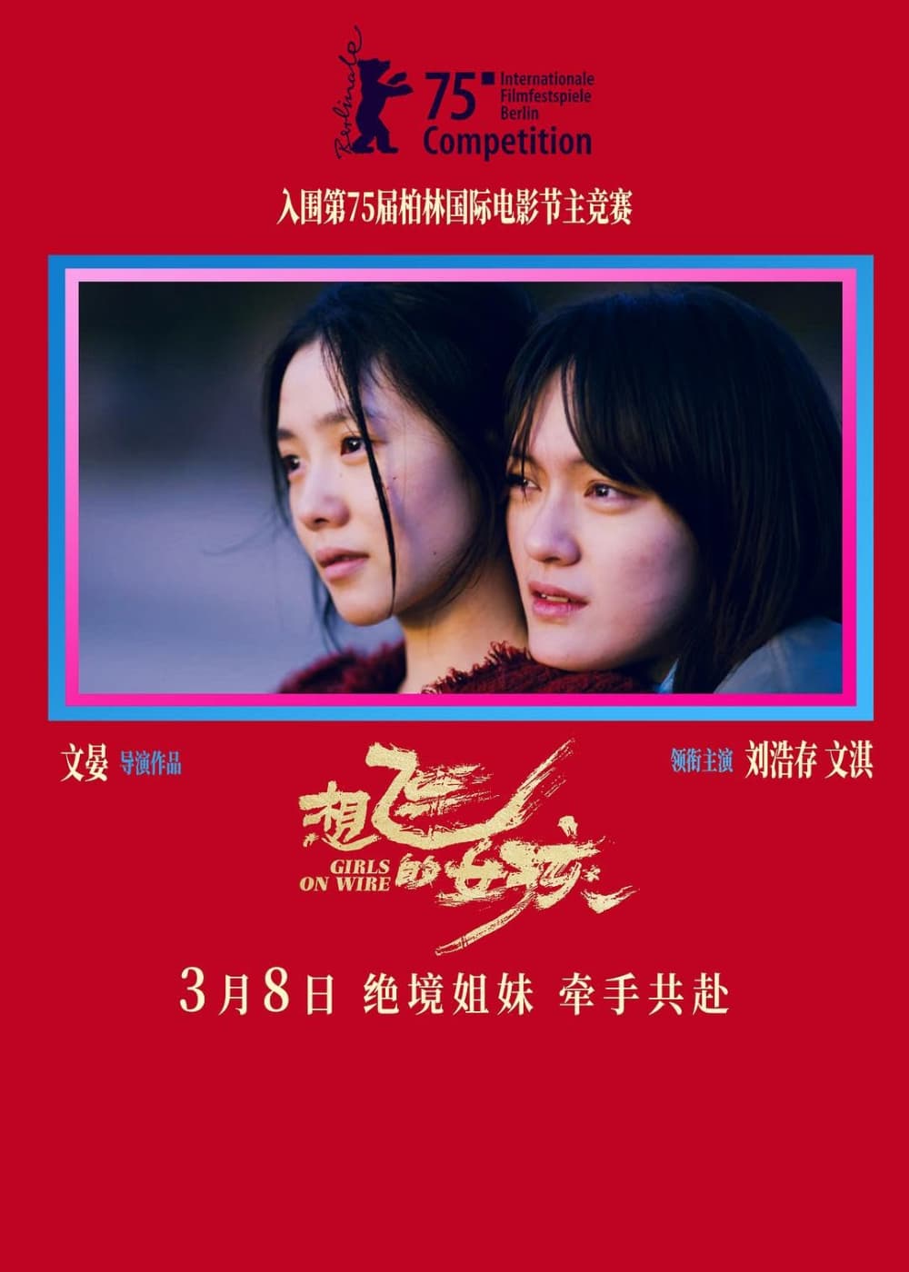 China Poster