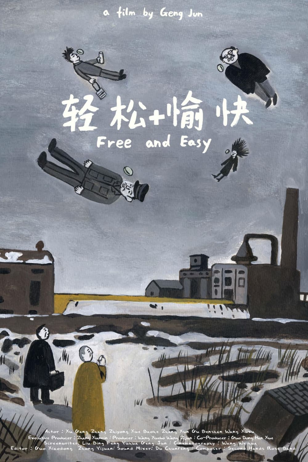 China Poster