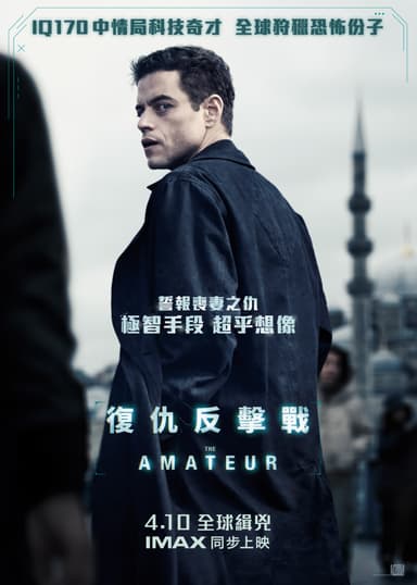 The Amateur