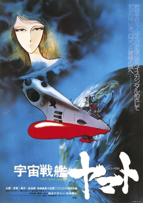 Japan Poster