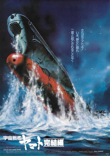 Final Yamato