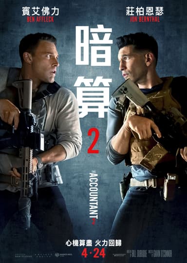 The Accountant 2