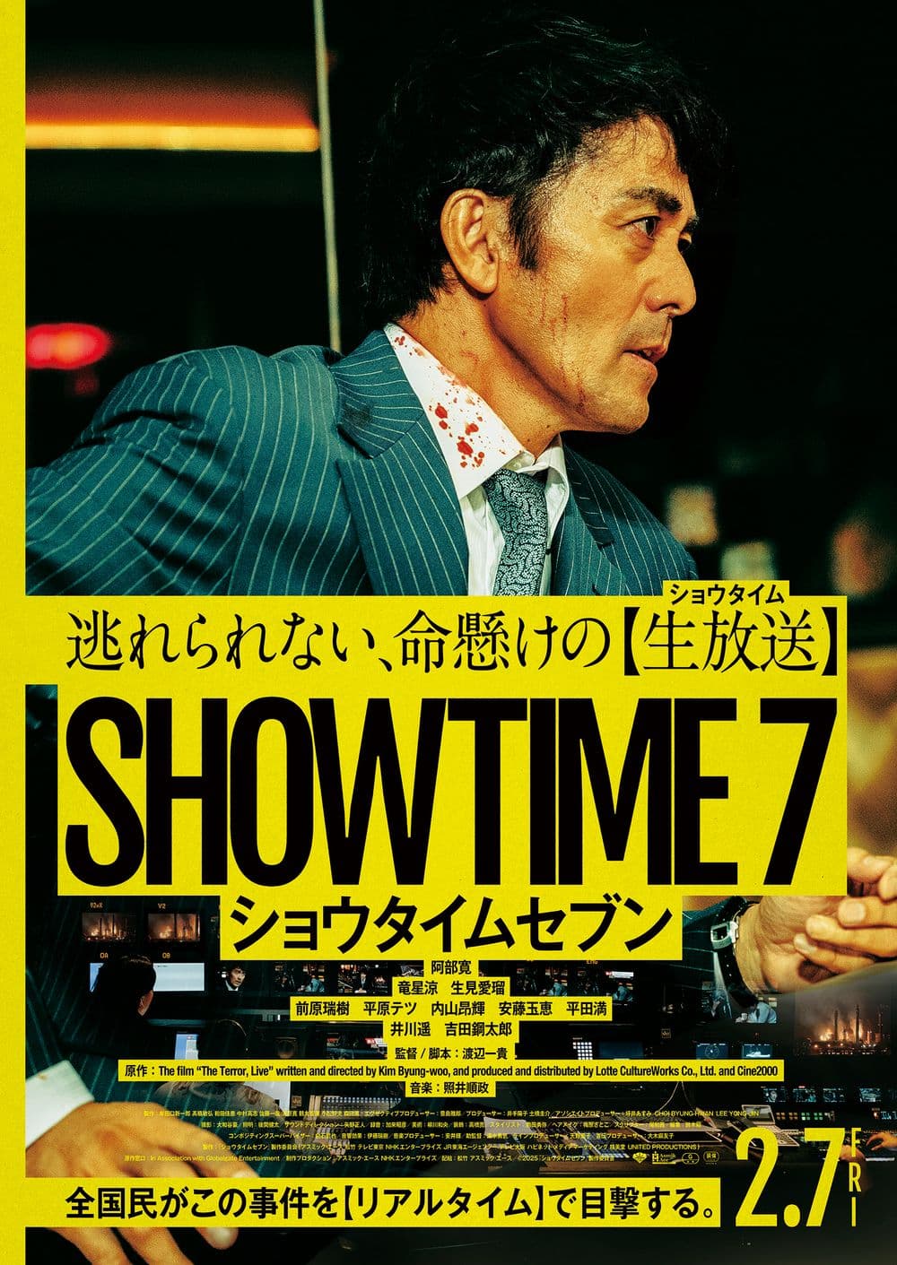 Japan Poster