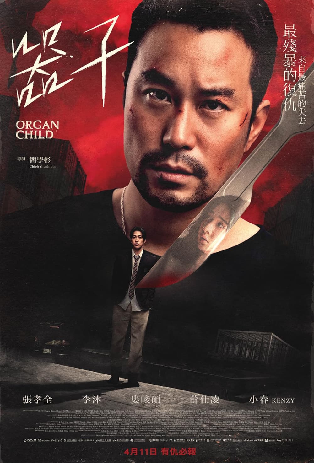Taiwan Poster