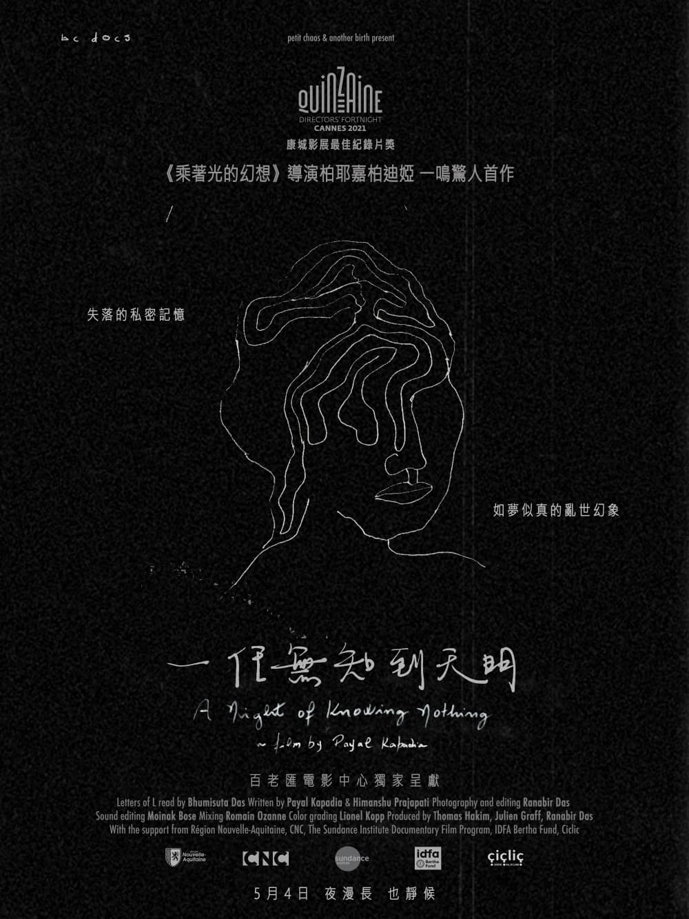 Hong Kong Poster