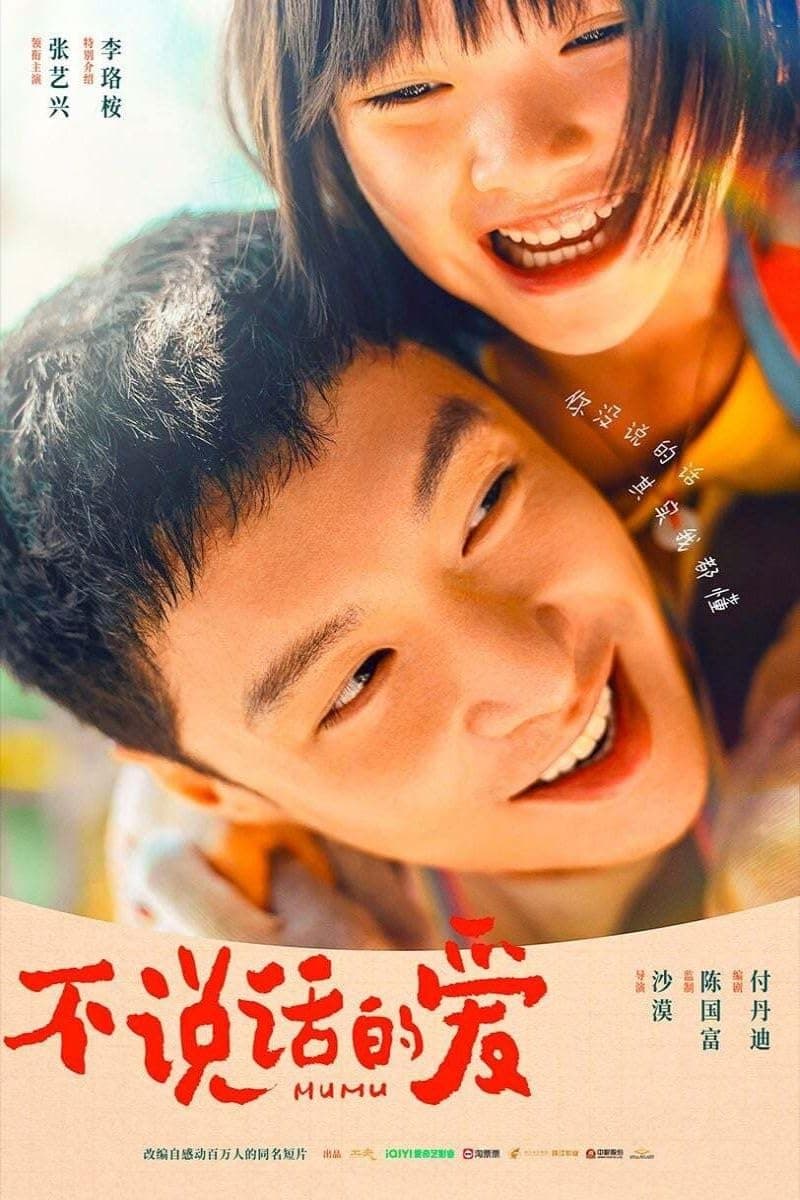 China Poster