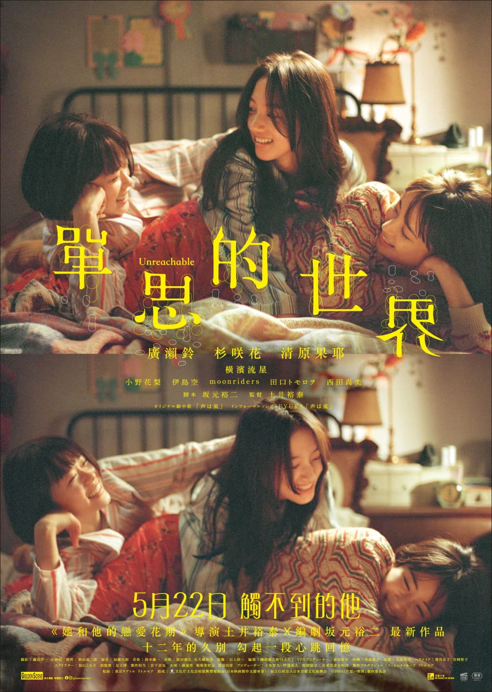 Hong Kong Poster