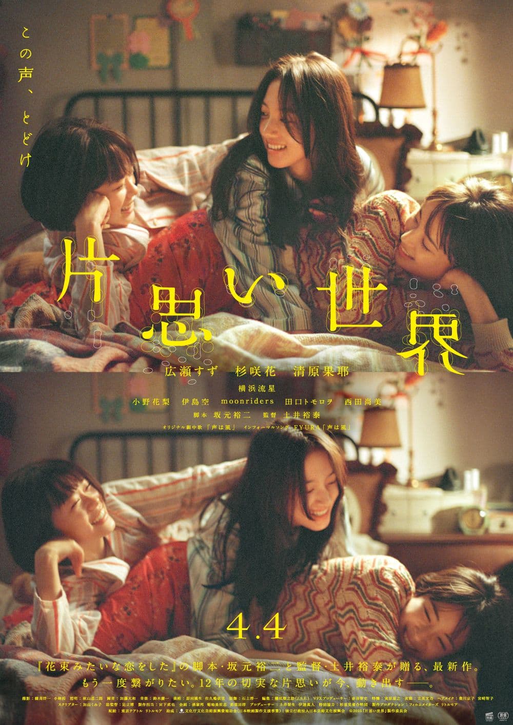 Japan Poster