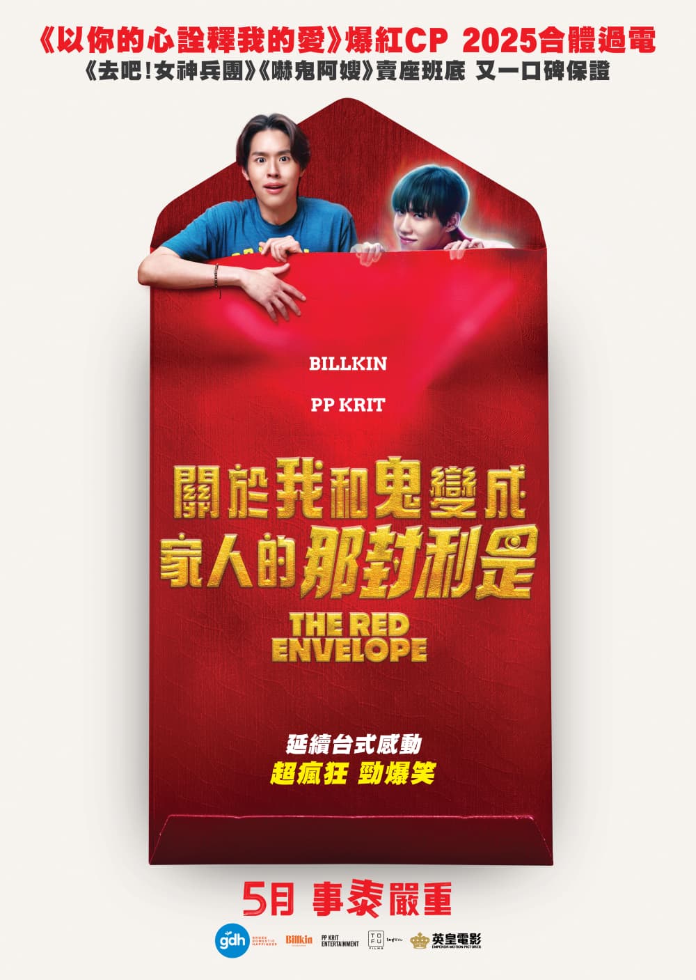 Hong Kong Poster