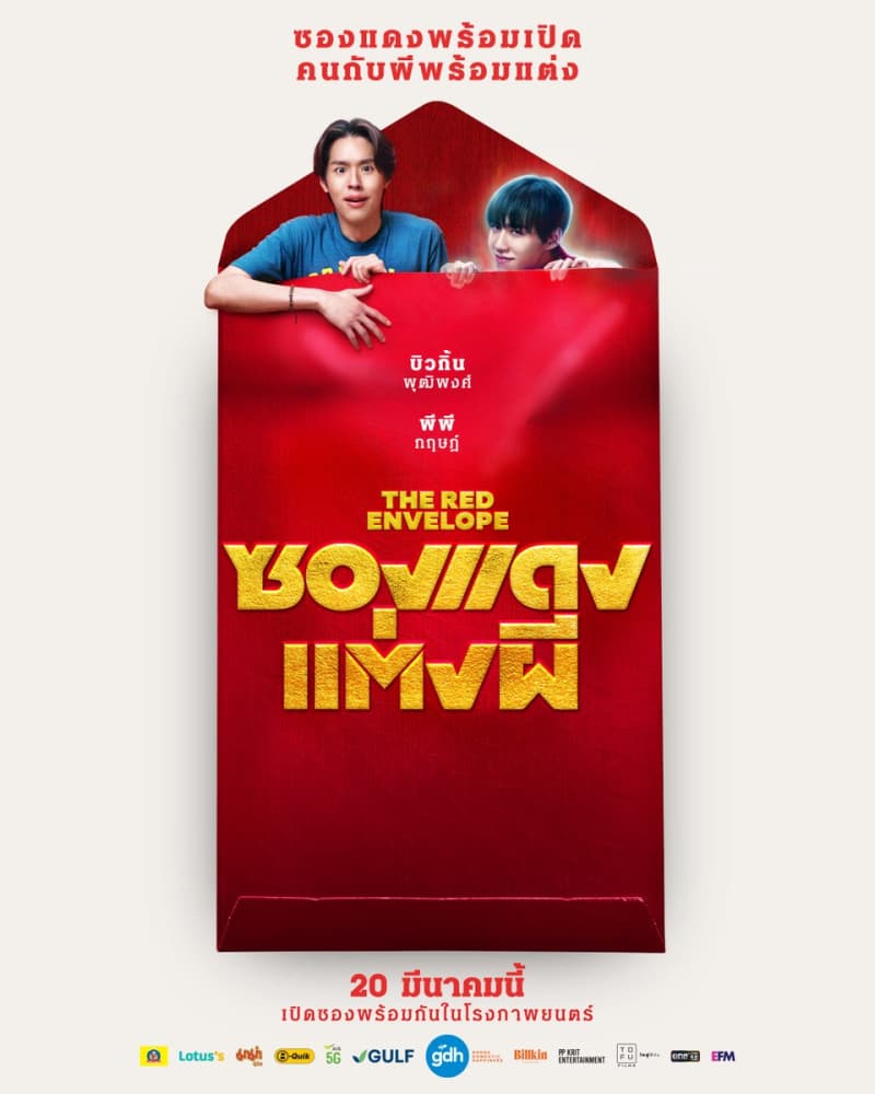 Thailand Poster