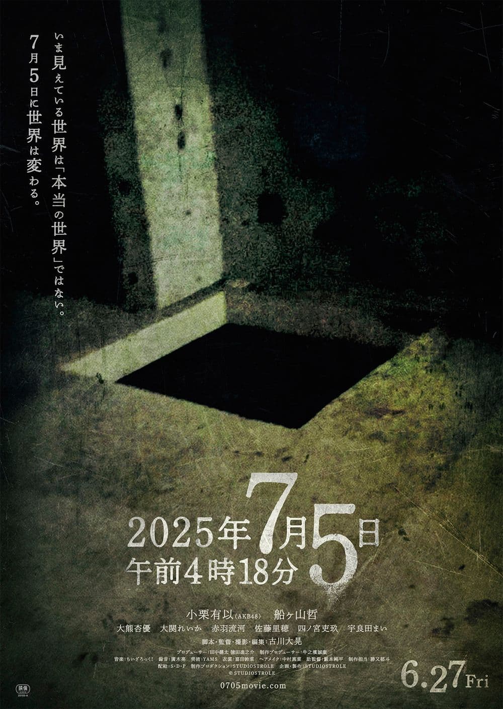 Japan Poster
