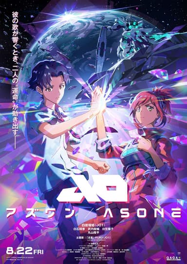 As One