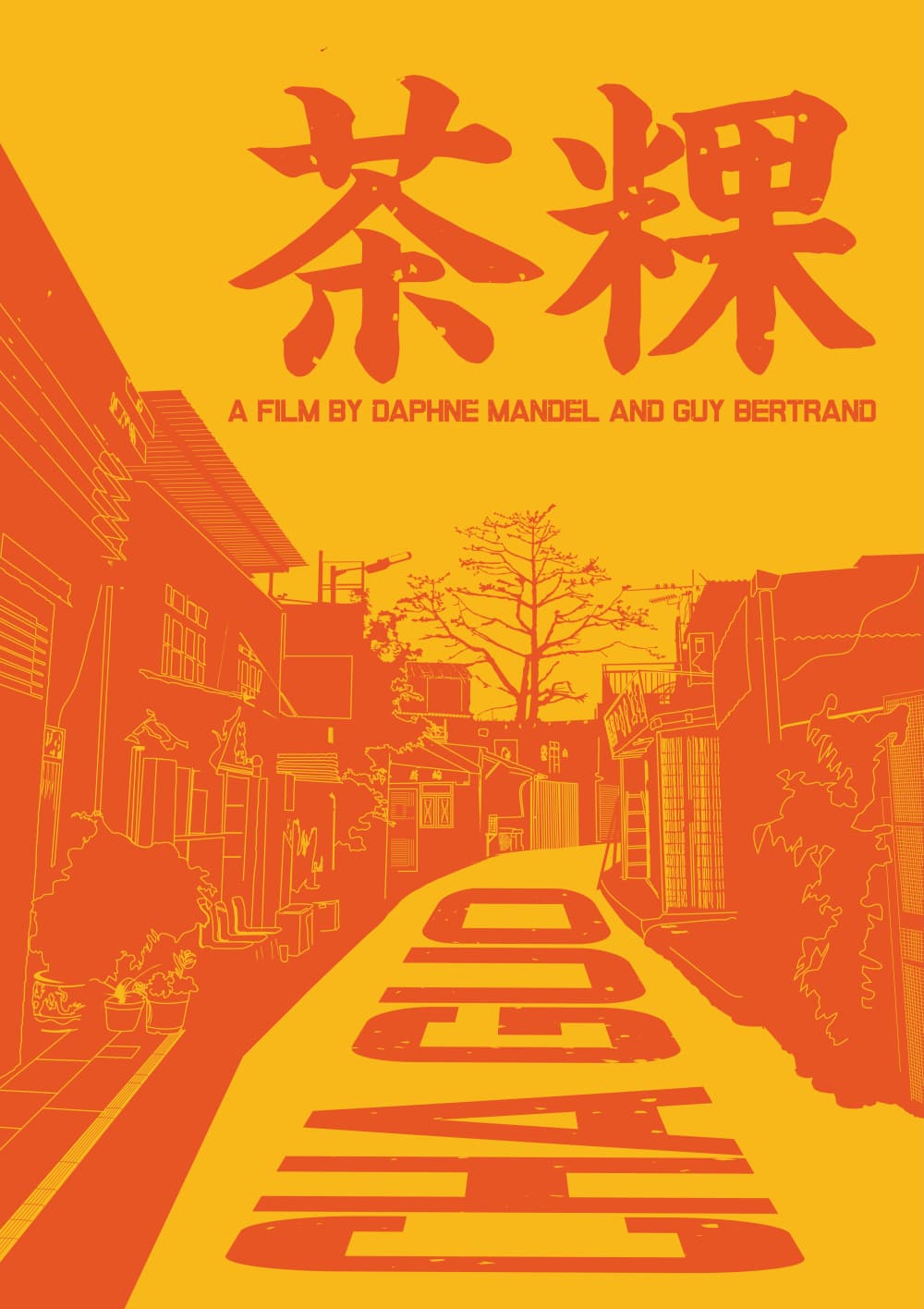 Hong Kong Poster
