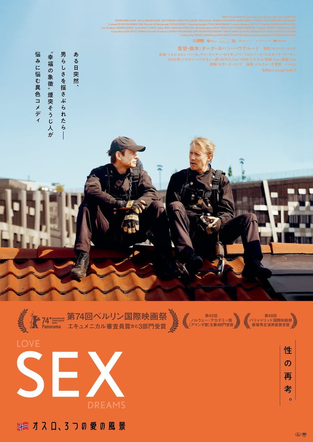 日本版ポスター