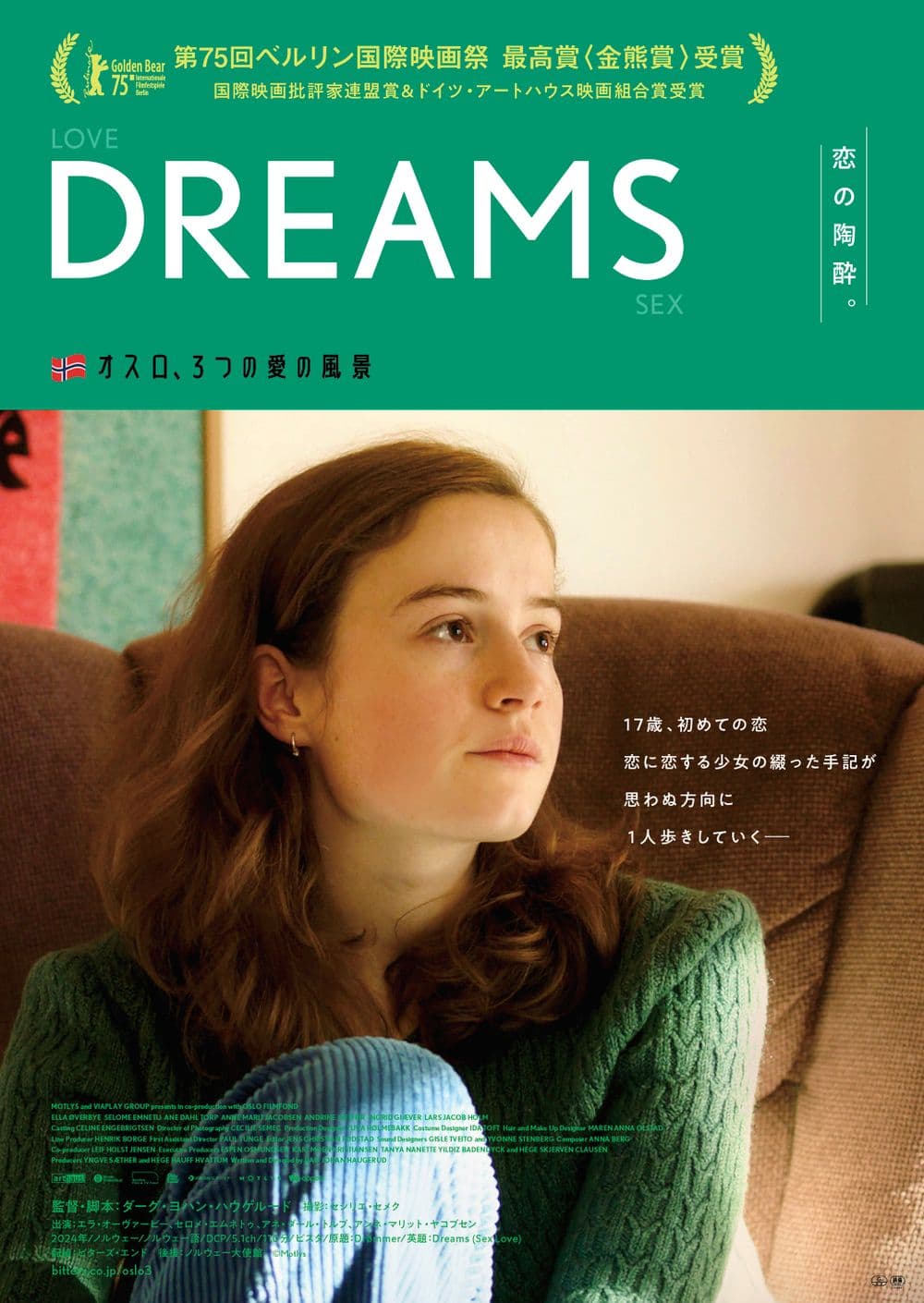 日本版ポスター