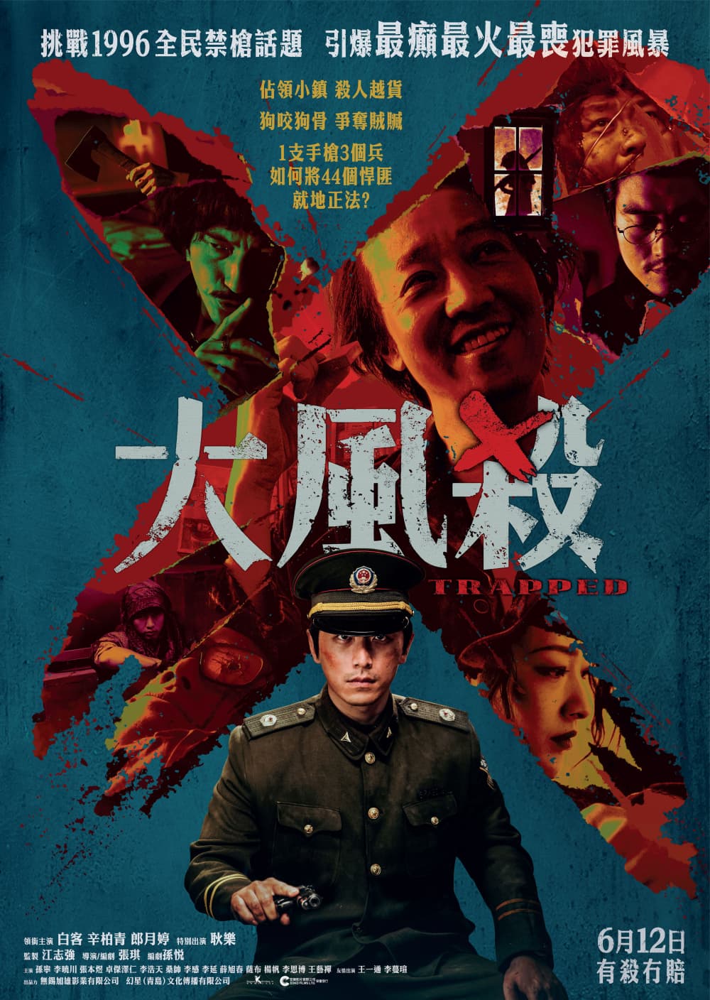 Hong Kong Poster