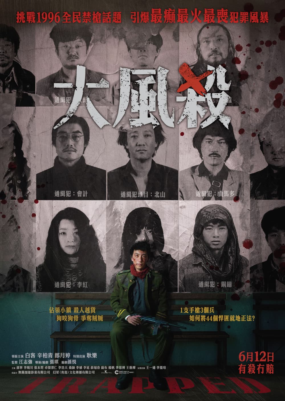 Hong Kong Poster #2