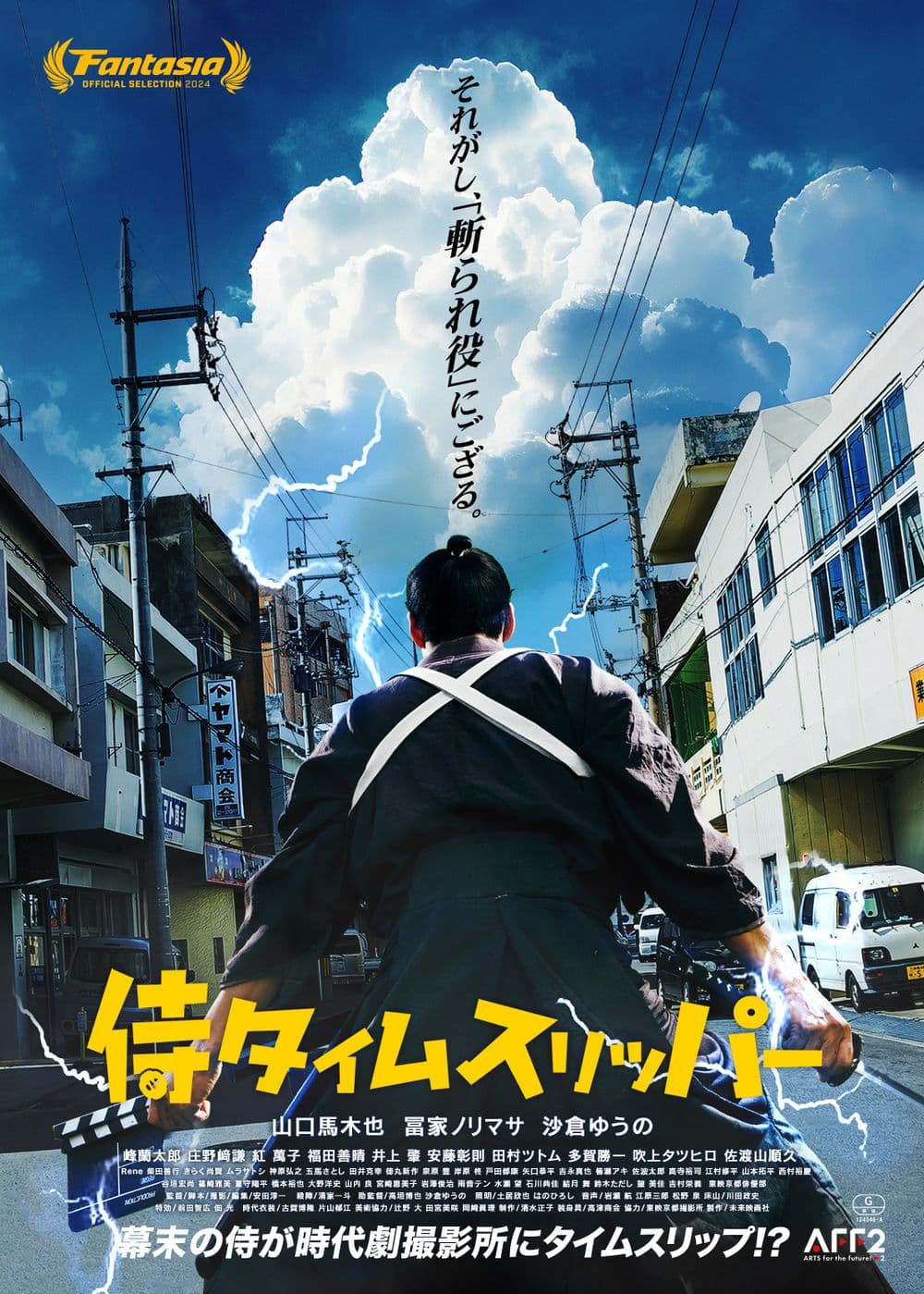 Japan Poster