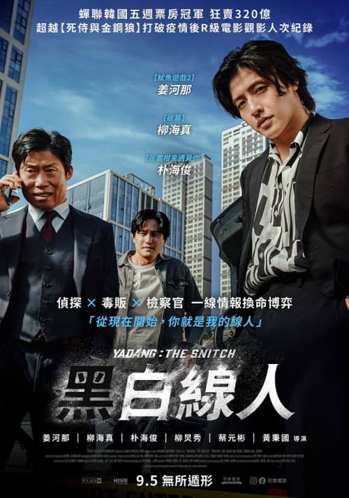 Taiwan Poster
