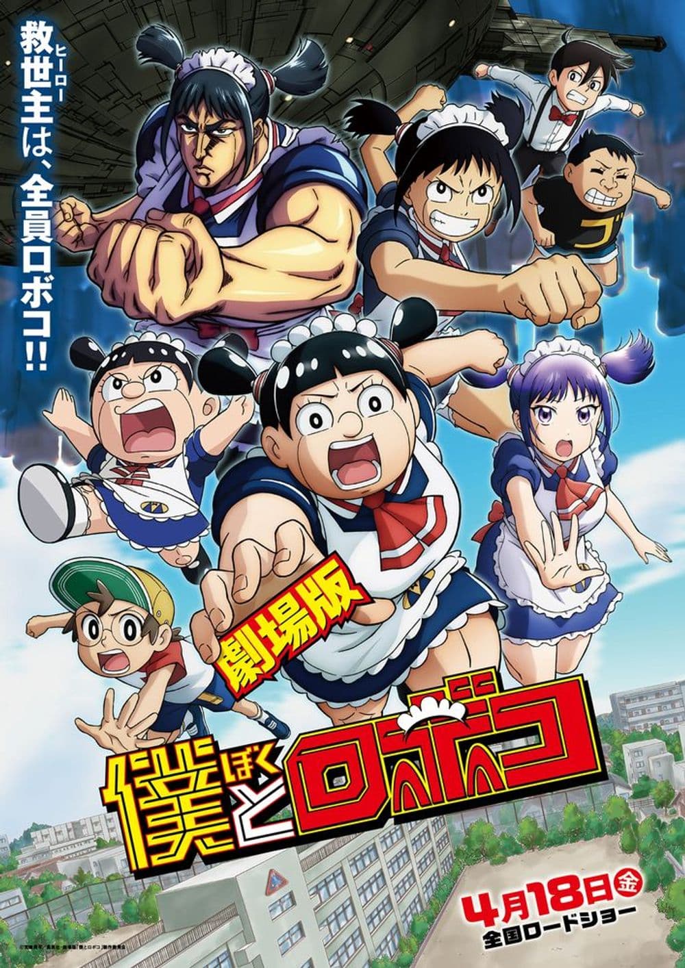 Japan Poster