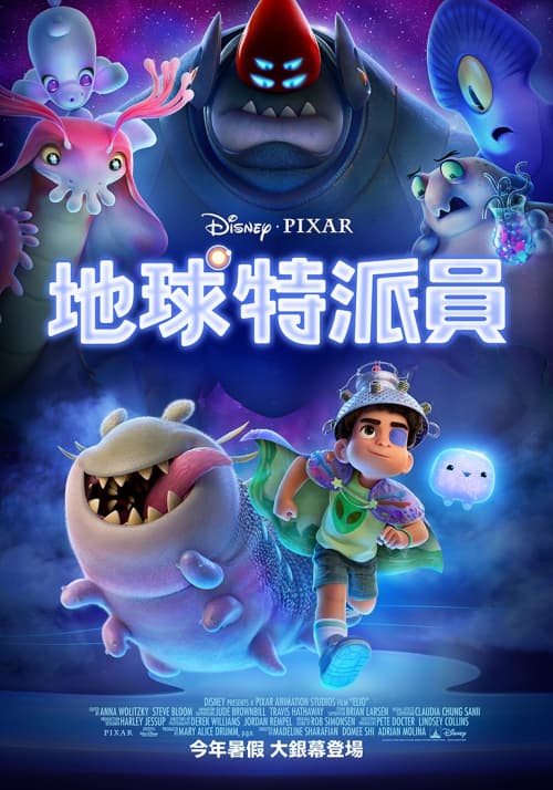 Taiwan Poster