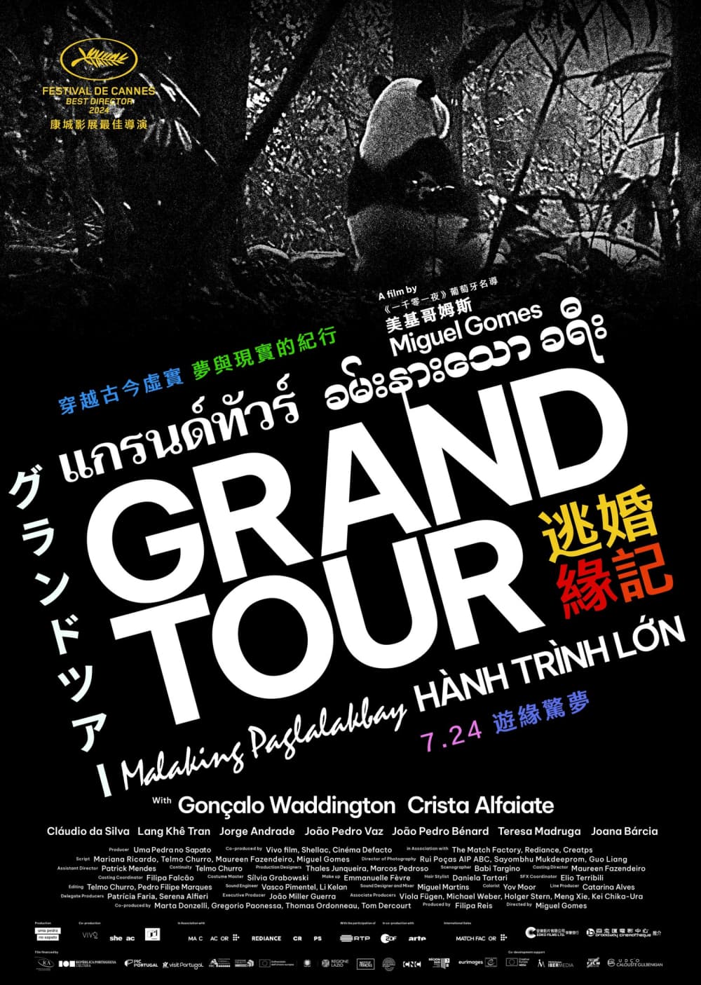 Hong Kong Poster