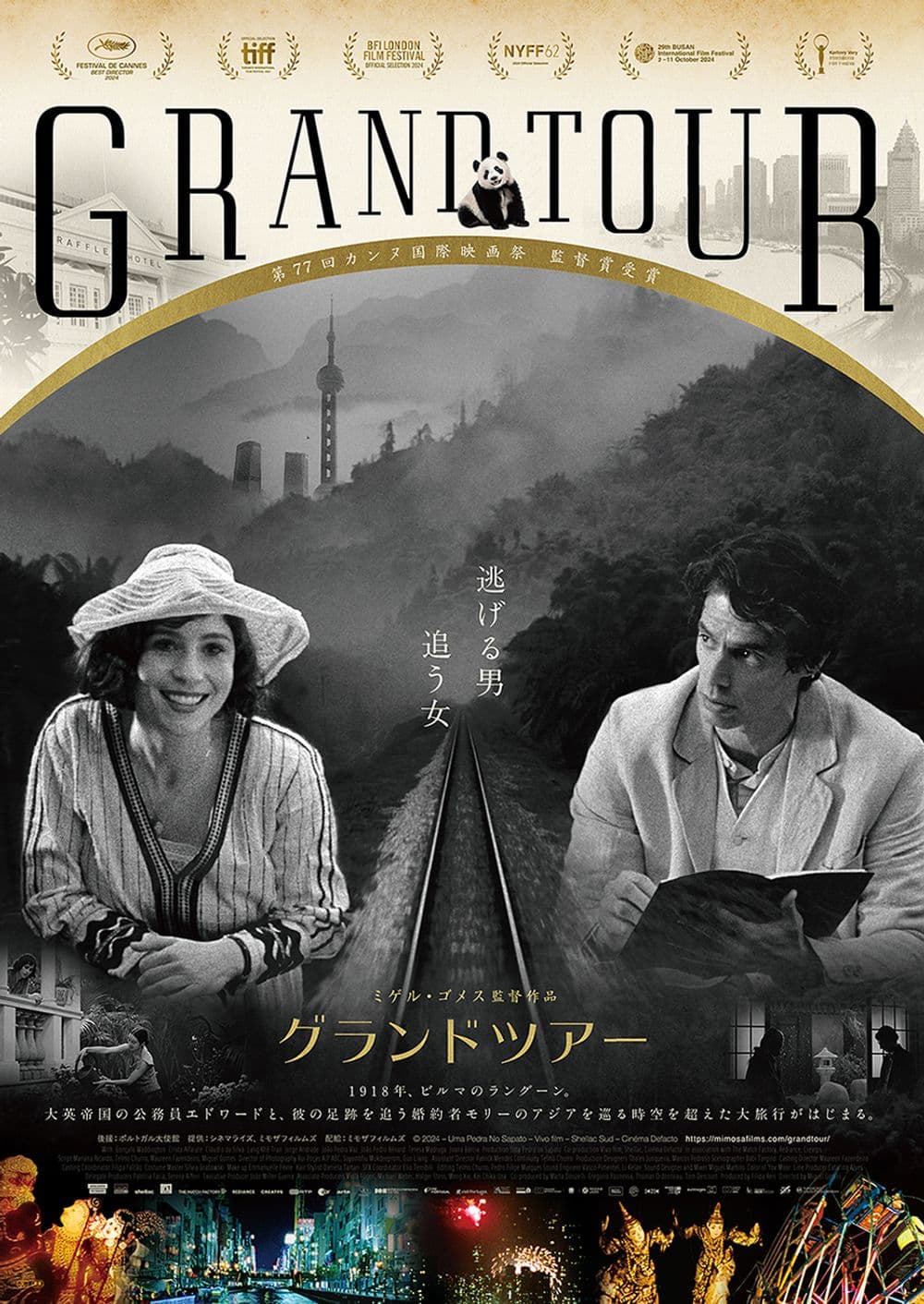 Japan Poster