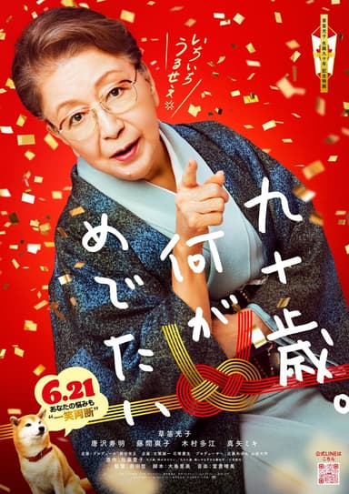 90 Years Old - So What?