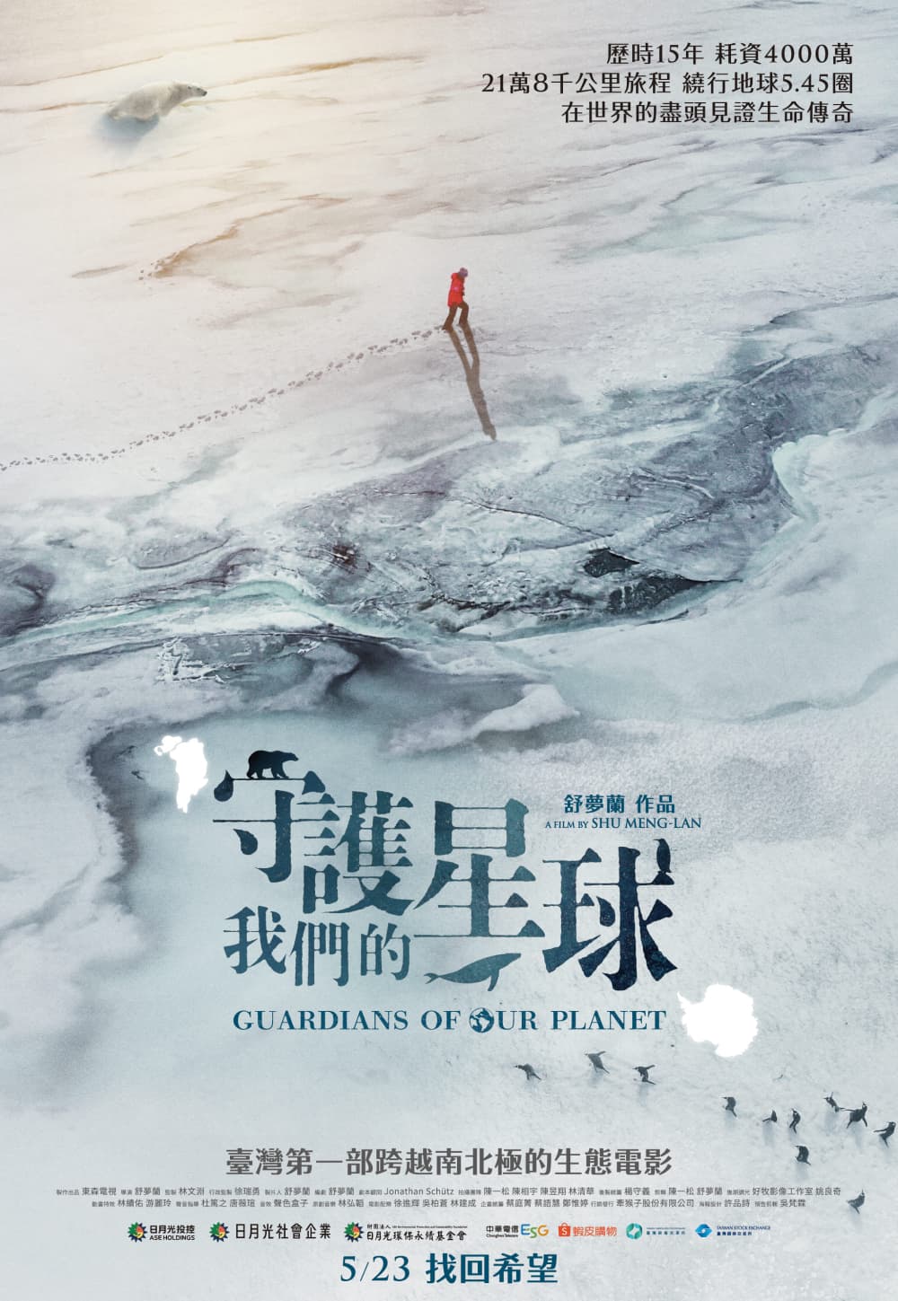 Taiwan Poster