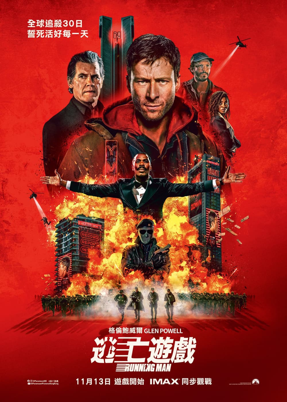逃亡遊戲