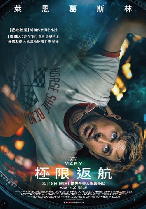 極限返航