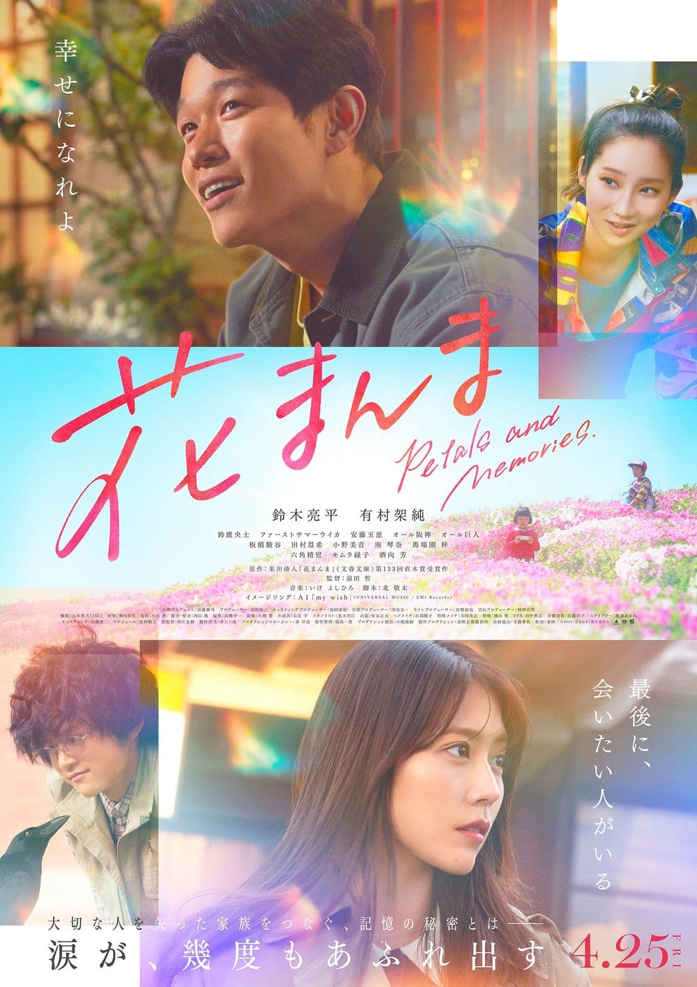 Japan Poster