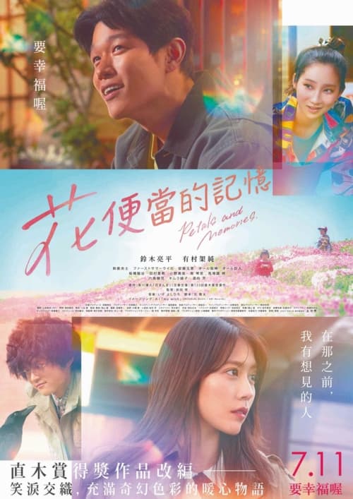 Taiwan Poster